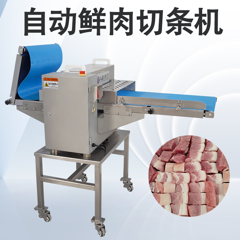 鮮肉切條機怎麽調節？可以切什麽原料？