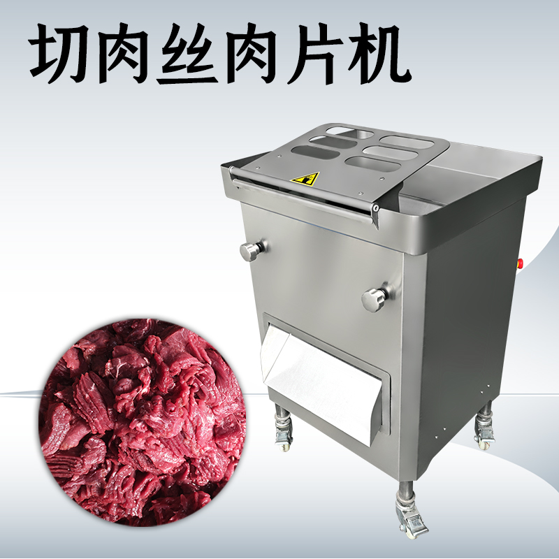 商用切肉機哪裏買？會卡肉嗎？