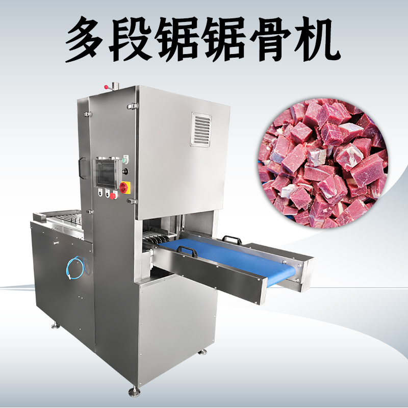 多段鋸鋸骨機作用是什麽？