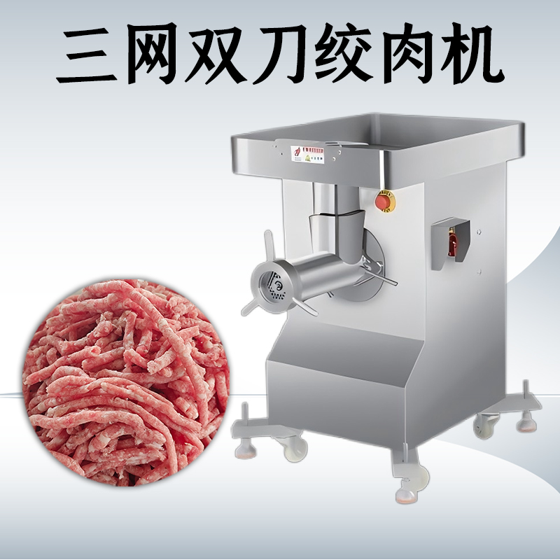 三網雙刀絞肉機有什麽不一樣？